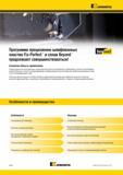 268 Kennametal Программа прецизионно шлифованных пластин Fix-Perfect и сплав Beyond продолжают совершенствоваться Основная область применения Превосходные Каталог KENNAMETAL 2014 Инновации Новый металлорежущий инструмент и инструментальная оснастка для станков и станочных комплексов Стр. A234