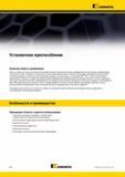 348 Новое установочное приспособление Kennametal помогает выполнять предварительную регулировку направляющих пластин всех типов Комплекты установочных прис Каталог KENNAMETAL 2014 Инновации Новый металлорежущий инструмент и инструментальная оснастка для станков и станочных комплексов Стр. B54