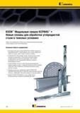 76 Спиральные модульные сверла Kennametal KCPM45 со сменной режущей твердоспланой головкой Новые сплавы для обработки углеродистой стали в тяжелых условиях Упро Каталог KENNAMETAL 2015 Инновации Металлорежущий инструмент и инструментальная оснастка для металлообработки Стр. B62