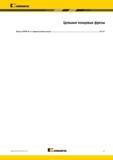 101 Цельные концевые фрезы Kennametal HARVI III со сферическим концом Каталог KENNAMETAL 2015 Инновации Металлорежущий инструмент и инструментальная оснастка для металлообработки Стр. C1