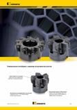121 Универсальная платформа Kennametal с широким ассортиментом пластин Передние углы 4 и 10 обеспечивают режущую кромку обеспечивает ее низкие энергозатраты эффе Каталог KENNAMETAL 2015 Инновации Металлорежущий инструмент и инструментальная оснастка для металлообработки Стр. D13