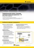 166 Гидравлический зажимной инструментальный патрон Kennametal с большим крутящим моментом HydroForce HT Рекомендуемое технологическое решение для вращающегося о Каталог KENNAMETAL 2015 Инновации Металлорежущий инструмент и инструментальная оснастка для металлообработки Стр. E2