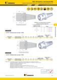 177 Вспомогательный станочный инструмент Kennametal с хвостовиками DV50 Гидравлические патроны HydroForce с большим крутящим моментом (HT) G2 5 25000 min1 30000 Каталог KENNAMETAL 2015 Инновации Металлорежущий инструмент и инструментальная оснастка для металлообработки Стр. E13
