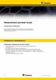 188 Высокоточные цанговые патроны Kennametal можно использовать со стандартными цангами ER для универсального применения или уникальными прецизионными цангами дл Каталог KENNAMETAL 2015 Инновации Металлорежущий инструмент и инструментальная оснастка для металлообработки Стр. E24