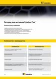212 Особенности метчиковых зажимных патронов Kennametal Synchro Plus Идеальное решение для закрепления метчиков Для обеспечения высокого качества резьбы с новым Каталог KENNAMETAL 2015 Инновации Металлорежущий инструмент и инструментальная оснастка для металлообработки Стр. E48