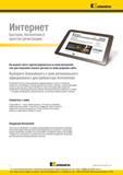 4 Ассортимент инструментальной продукции Kennametal объединяет широкую программу стандартного металлорежущего и вспомогательного инструмента и возможнос Каталог KENNAMETAL 2016 Инновации Металлорежущий инструмент и инструментальная оснастка для обрабатывающего оборудования Стр. II