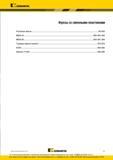 161 Фрезы Kennametal со сменными пластинами Резьбовые фрезы D2-D59 MEGA 45 D60-D63, D68 MEGA 90 D64-D67, D69 Торцевые фрезы HexaCut D70-D78 KCRA D80-D85 S Каталог KENNAMETAL 2016 Инновации Металлорежущий инструмент и инструментальная оснастка для обрабатывающего оборудования Стр. D1