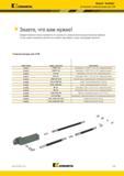 485 Kennametal Beyond Evolution Ассортимент комплектующих для СОЖ Знаете, что вам нужно Каждый компонент можно приобрести по отдельности, включая менее ра Каталог KENNAMETAL 2018 Инструмент токарный Резцы и державки с режущими сменными пластинами для наружного точения и внутреннего растачивания на станках Стр. C75