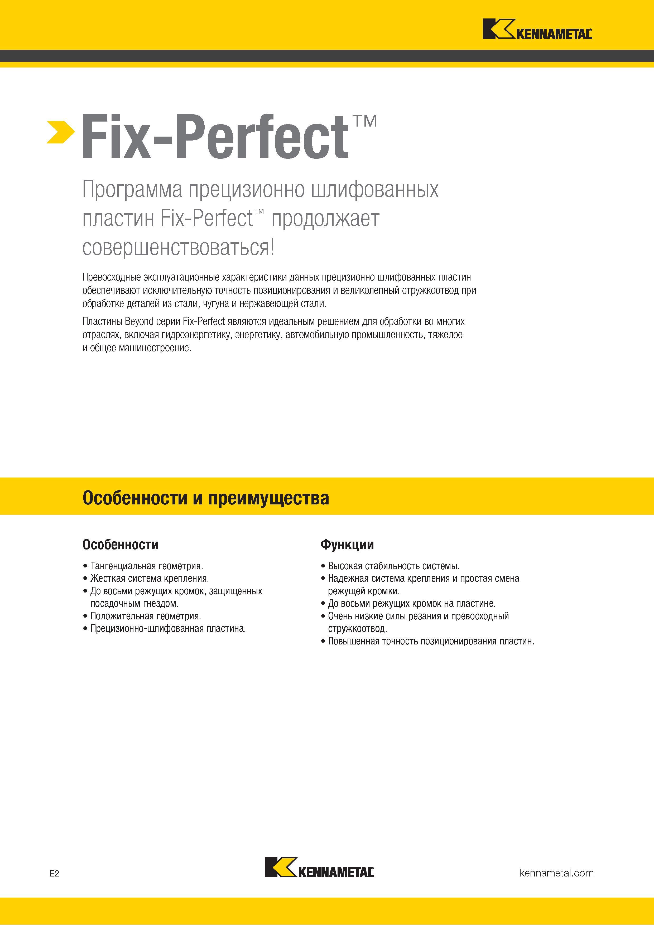 704 Сменные режущие токарные пластины Kennametal Beyond серии Fix-Perfect являются идеальным решением для обработки во многих отраслях, включая гидроэнерг Каталог KENNAMETAL 2018 Инструмент токарный Резцы и державки с режущими сменными пластинами для наружного точения и внутреннего растачивания на станках Стр. E2