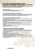 4 Южнокорейская инструментальная компания Korloy уделяет большое значение безопасности применения своей продукции Во избежании несчастных случаев —> Каталог KORLOY 2008 Инструмент металлорежущий для точения фрезерования сверления Инструментальная оснастка Стр. 