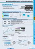 223 Фрезерные сплавы Korloy с покрытием CVD Особые характеристики и функции покрытия Высокая износостойкость и теплостойкость СМП за счет специального сос Каталог KORLOY 2008 Инструмент металлорежущий для точения фрезерования сверления Инструментальная оснастка Стр. E03