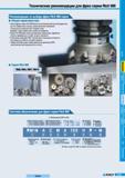 269 Сборные насадные и концевые фрезы Korloy Rich Mill являются высокоэкономичным фрезерным инструментом за счет применения сменных режущих пластин с двух Каталог KORLOY 2008 Инструмент металлорежущий для точения фрезерования сверления Инструментальная оснастка Стр. E49