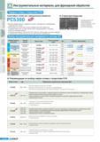 22 Новый твердый сплав Korloy PC5300 с покрытием PVD для фрезерных сменных режущих пластин Рекомендации южнокорейского производителя по выбору марки инструмен Каталог KORLOY 2011 Металлорежущий инструмент сборный и твердосплавный для станков Стр. A14