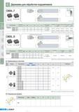 226 Державки Korloy для обработки подшипников CMSN F MC12DD MC12DD-BR MC15DD 1 3 1 а L (мм) Обозначение Наличие W L S h 1 Применяемые Кронштейн Винт кронштейна Каталог KORLOY 2011 Металлорежущий инструмент сборный и твердосплавный для станков Стр. C38