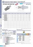 392 Кукурузные сборные фрезы Korloy с хвостовиком BT BT30 40 AM1000 1500 АА 90 AR 1 а5 13 RR -ТТ' -б 0D3 (мм) Обозначение Наличие 0D 0D3 й2 L Число зубьев ар A Каталог KORLOY 2011 Металлорежущий инструмент сборный и твердосплавный для станков Стр. E106
