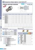 396 Кукурузные сборные фрезы Korloy с хвостовиком BT HSK63A АМ1000 1500 2000 42 (мм) Обозначение Наличие 0D 0D3 42 L Число зубьев ар HSK63A AM1016015-2 6 16 80 Каталог KORLOY 2011 Металлорежущий инструмент сборный и твердосплавный для станков Стр. E110