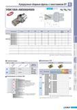 397 Кукурузные сборные фрезы Korloy с хвостовиком BT HSK100А АМ3000 4000 40 0D3 (мм) Обозначение Наличие 0D 0D3 02 L Число зубьев ар HSK100A AM3050043-2 6 50 8 Каталог KORLOY 2011 Металлорежущий инструмент сборный и твердосплавный для станков Стр. E111