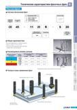 451 Фасонные фрезы Korloy со сменными режущими пластинами Система обозначения фрезерного инструмента Концевая фасонная Угол фаски фреза 45 Применяемые СМП 11 S Каталог KORLOY 2011 Металлорежущий инструмент сборный и твердосплавный для станков Стр. E165