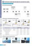 452 Фасочно-центровочные фрезы Korloy Система обозначения фрезерного инструмента Фасочная Угол фаски фреза 45 Радиус вписанной окружности СМП 16 TWX16R-KC 22 T Каталог KORLOY 2011 Металлорежущий инструмент сборный и твердосплавный для станков Стр. E166
