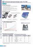 460 Описание характеристик корейского режущего сборного инструмента Korloy Pro-X Mill для высокоскоростного фрезерования алюминия, алюминиевых и цветных сплаво Каталог KORLOY 2011 Металлорежущий инструмент сборный и твердосплавный для станков Стр. E174