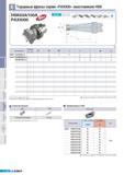 468 Торцевые фрезы Korloy серии РАХ500 хвостовиком HSK HSK63A 100A РАХ5000 АА90 AR 5 17 5 RR 14' 5 К Обозначение Наличие 2 0D 0D1 11 12 L ар А В HSK63T PAX5032 Каталог KORLOY 2011 Металлорежущий инструмент сборный и твердосплавный для станков Стр. E182