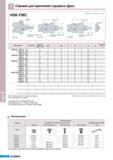 682 Оправки Korloy для крепления торцевых фрез HSK-FMC DIN69893-1 ISO 12164-1 2001 (мм) Обозначение Наличие Диаметр фрезы мм Инструментальная оснастка Исполнен Каталог KORLOY 2011 Металлорежущий инструмент сборный и твердосплавный для станков Стр. I50