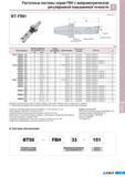 697 Расточные системы Korloy серии FBH с микрометрической регулировкой повышенной точности BT-FBH MAS403-BT для подвода СОЖ (мм) Обозначение Диапазон растачива Каталог KORLOY 2011 Металлорежущий инструмент сборный и твердосплавный для станков Стр. I65