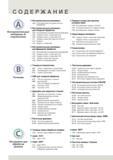 4 Корлой каталог 2014 - 2015 на русском языке Содержание информационного издания о металлорежущем инструменте и инструментальной оснастке изготовителя из Южн Каталог KORLOY 2014 Металлорежущий инструмент и станочная оснастка Стр. 