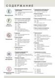 6 Korloy каталог 2014 Подробное содержание промышленого каталога от производителя из Южной Кореи Фрезерование Фрезы концевые Сверление Торцевые высокопроизво Каталог KORLOY 2014 Металлорежущий инструмент и станочная оснастка Стр. 