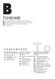 48 Обзор раздела токарного инструмента Korloy на страницах промышленного каталога Компания производит широкую линейку резцов в соответствии стандартом ISO ТОЧ Каталог KORLOY 2014 Металлорежущий инструмент и станочная оснастка Стр. 
