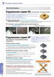 62 Описание основных характеристик новых стружколомов для твердосплавных сменных режущих пластин Korloy Получистовое чистовое точение Устойчивое дробление стр Каталог KORLOY 2014 Металлорежущий инструмент и станочная оснастка Стр. B14