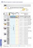 100 Токарные позитивные пластины Korloy DCGT 070202 070204 070208 11T301 11T302 11T304 11T308 с задним углом 7 градусов Режущий инструмент для тонкого точения Каталог KORLOY 2014 Металлорежущий инструмент и станочная оснастка Стр. B52