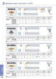 216 Точение Державки Korloy серии Auto tools тип ISO SDNCN Каталог KORLOY 2014 Металлорежущий инструмент и станочная оснастка Стр. B168