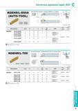237 Кассетные державки серии KGT Токарные резцы Korloy KGEHR/L-D00A AUTO-TOOL Каталог KORLOY 2014 Металлорежущий инструмент и станочная оснастка Стр. C9