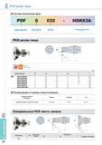430 Фрезерование PCD Система обозначения фрез Korloy Каталог KORLOY 2014 Металлорежущий инструмент и станочная оснастка Стр. E82