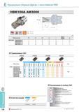 476 Фрезерование Кукурузные сборные фрезы с хвостовиком HSK HSK100A AM3000 Фрезы Korloy со сменными режущими пластинами Каталог KORLOY 2014 Металлорежущий инструмент и станочная оснастка Стр. E128