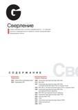 714 Сверла компании Korloy постоянно совершенствуются, что повышает качество и производительность обработки, многие конструкции имеют международные патенты сод Каталог KORLOY 2014 Металлорежущий инструмент и станочная оснастка Стр. 
