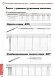 776 Сверла Korloy твердосплавные монолитные по металлу Технические характеристики сверл с прямыми стружечными канавками Сверла с прямыми стружечными канавками Каталог KORLOY 2014 Металлорежущий инструмент и станочная оснастка Стр. G62
