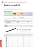 778 Сверла с напайными пластинами покрытыми ПКА Сверла серии PCD Высокое качество обработки отверстий из сплавов алюминия Точность сверления IT 7=8 квалитет Вы Каталог KORLOY 2014 Металлорежущий инструмент и станочная оснастка Стр. G64
