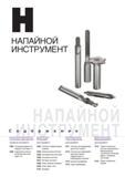 797 Напайной инструмент Korloy Оглавление раздела информационного источника для машиностроителей по современному режущему инструменту Технические характеристик Каталог KORLOY 2014 Металлорежущий инструмент и станочная оснастка Стр.