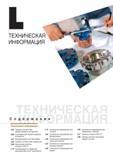 971 Справочная техническая информация для специалистов занятых в области металлообработки на металлорежущих станках Начало раздела инструментального каталога ю Каталог KORLOY 2014 Металлорежущий инструмент и станочная оснастка Стр. 