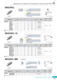 298 Державки Korloy для обработки алюминиевых дисков серии MGT Каталог KORLOY 2016 Металлорежущий инструмент и инструментальная оснастка для токарных фрезерных резьбонарезных сверлильных расточных технологических операций на станках Стр. C39