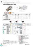 541 Кукурузные сборные фрезы Korloy с хвостовиком HSK HSK63 AAM1000/1500 Каталог KORLOY 2016 Металлорежущий инструмент и инструментальная оснастка для токарных фрезерных резьбонарезных сверлильных расточных технологических операций на станках Стр. E154