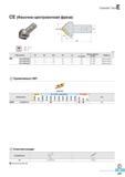 644 Фрезерный инструмент Korloy Chamfer Tool СЕ (Фасочно-центровочная фреза) Каталог KORLOY 2016 Металлорежущий инструмент и инструментальная оснастка для токарных фрезерных резьбонарезных сверлильных расточных технологических операций на станках Стр. E257