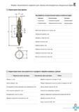718 Форма технического задания для заказа нестандартных модульных фрез Korloy Характеристики фрезы Вид обработки, тип расположения зубьев и особенности Каталог KORLOY 2016 Металлорежущий инструмент и инструментальная оснастка для токарных фрезерных резьбонарезных сверлильных расточных технологических операций на станках Стр. E331