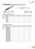 756 Монолитные твердосплавные концевые фрезы Korloy I+ Endmill F IPLFE4000 (Цилиндрическая удлиненная) Каталог KORLOY 2016 Металлорежущий инструмент и инструментальная оснастка для токарных фрезерных резьбонарезных сверлильных расточных технологических операций на станках Стр. F33