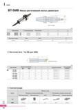 987 Расточной инструмент Korloy SMB BT-SMB Микро растачивание малых диаметров Каталог KORLOY 2016 Металлорежущий инструмент и инструментальная оснастка для токарных фрезерных резьбонарезных сверлильных расточных технологических операций на станках Стр. I70