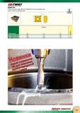 109 Твердосплавные сменные режущие пластины Iscar TWIST INDEXABLE DRILL LINE SOMT-HD для сверл DR для обработки низкоуглеродистои стали и мягких материалов Размеры Каталог ISCAR 2015 Новая продукция для металлообработки Металлорежущий инструмент и оснастка Резцы Фрезы Сверла Сменные режущие пластины Стр. 107