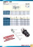 309 Оснастка Iscar HSK-C Перед сборкой дополнительного звена, которое будет добавлено, сначала демонтируйте Трубку для охлаждения Запасные части и принадлежности Каталог ISCAR 2015 Новая продукция для металлообработки Металлорежущий инструмент и оснастка Резцы Фрезы Сверла Сменные режущие пластины Стр. 307