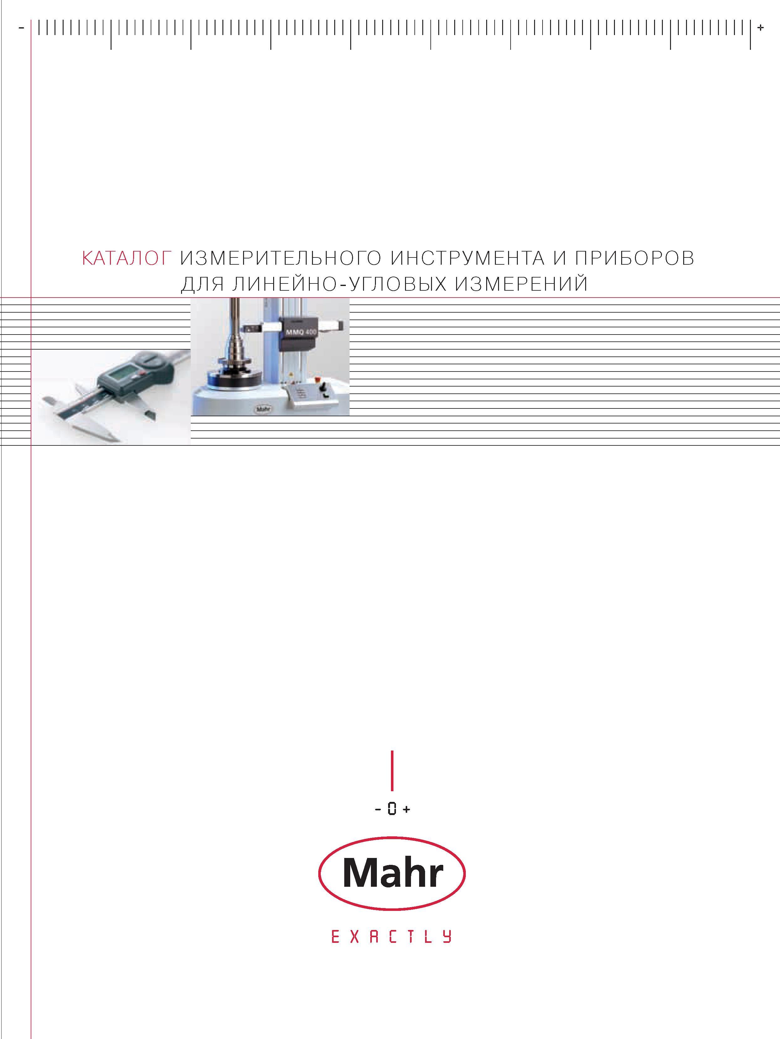 1 Mahr Каталог измерительного инструмента приборов и оборудования 2009 Для специалистов машиностроительных предприятий Лицевая обложка информационного источника немецкой компании Каталог MAHR 2009 Измерительный инструмент и приборы для линейно-угловых измерений Стр. 
